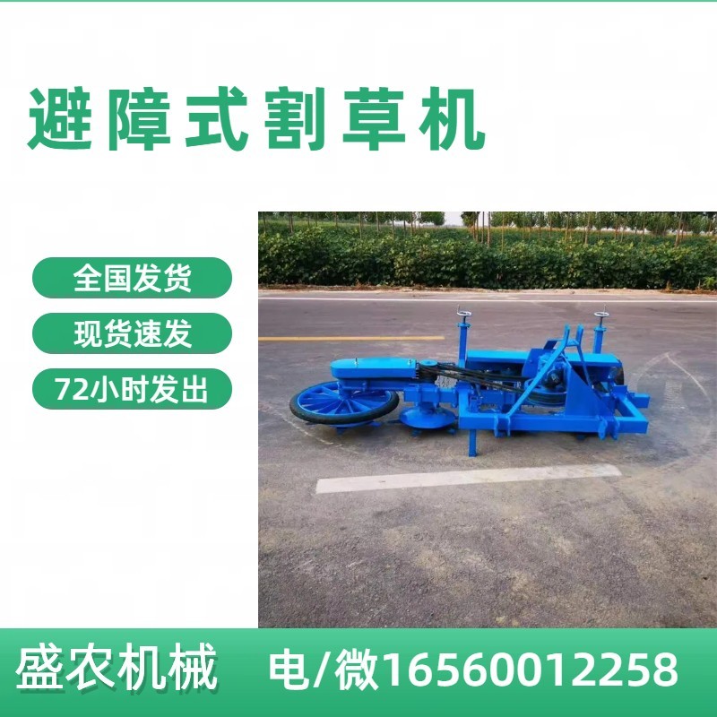 拖拉机带果园避障式割草机 果树行间杂草除草机图2