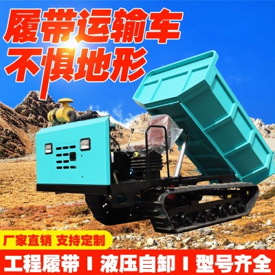小型履带运输车全地形爬山王工程履带运输车农用座驾运输车