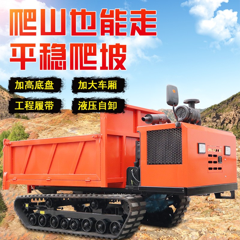 小型履带运输车全地形爬山王工程履带运输车农用座驾运输车图3