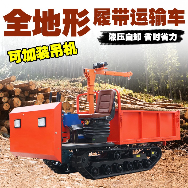 爬山虎履带运输车 小型山地全地形运输车 果园农用山地履带运输车