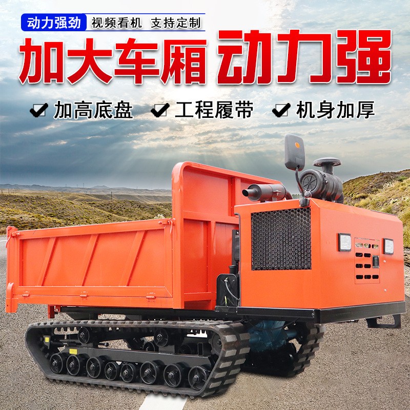 果园农用履带运输车 山地丘陵爬山虎车 全地形自卸爬山王厂家直销图3