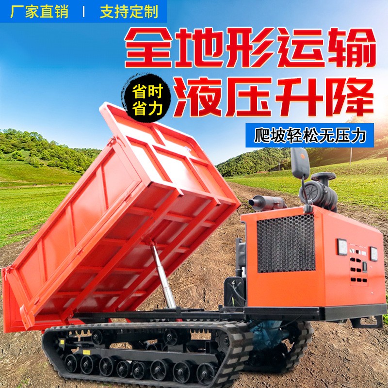 果园农用履带运输车 山地丘陵爬山虎车 全地形自卸爬山王厂家直销