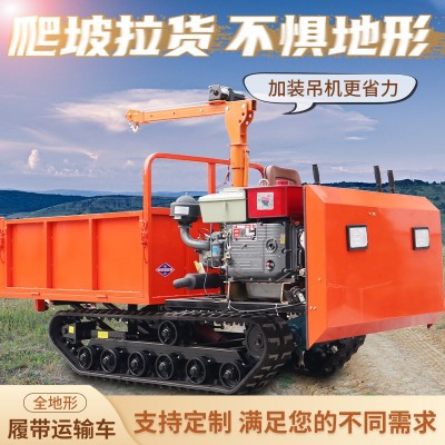 爬山虎履带运输车工程车果园运输车田地履带式四不像全地形履带车