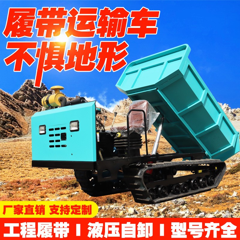 爬山虎履带运输车工程车果园运输车田地履带式四不像全地形履带车图2