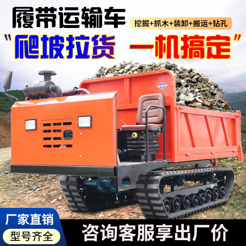 爬山虎履带运输车工程车果园运输车田地履带式四不像全地形履带车图3