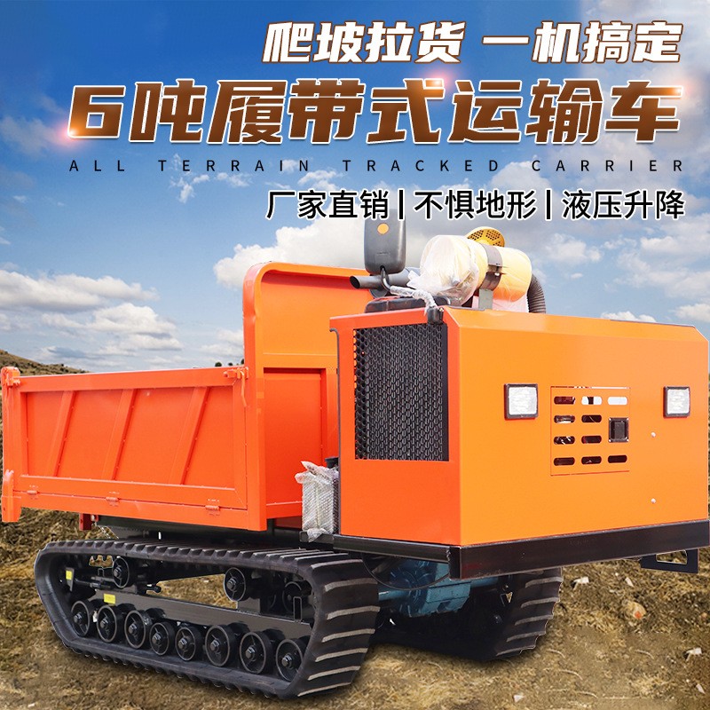 爬山虎履带运输车工程车果园运输车田地履带式四不像全地形履带车图4