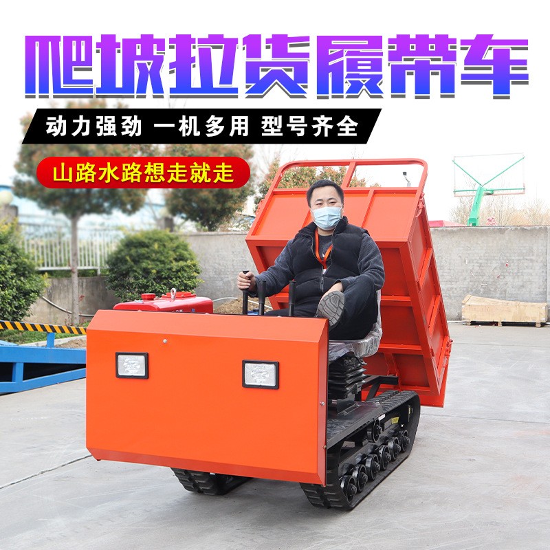 爬山虎履带运输车农用全地形小型工程自卸山地搬运车拖拉机爬坡王图4