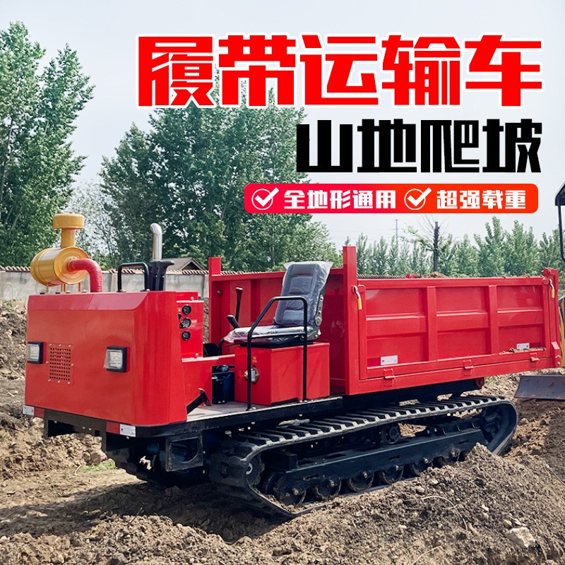 爬山虎履带运输车农用全地形小型工程自卸山地搬运车拖拉机爬坡王图3