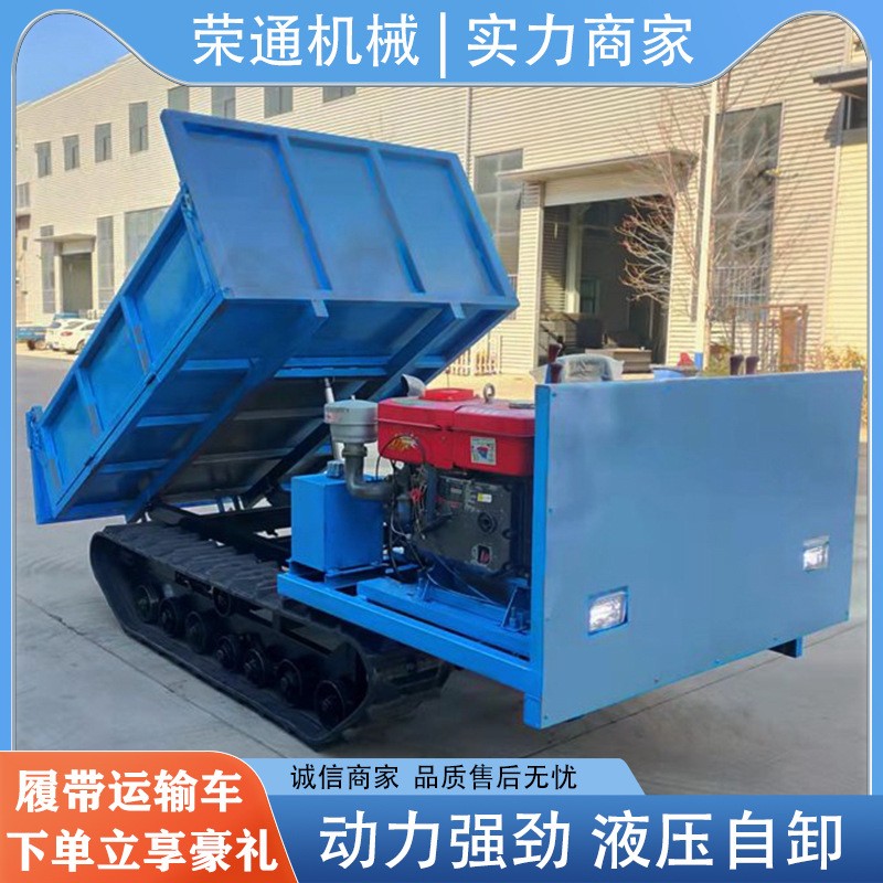 工程爬坡四不像农用物料履带运输车多用途狭小路基自动装卸搬运车