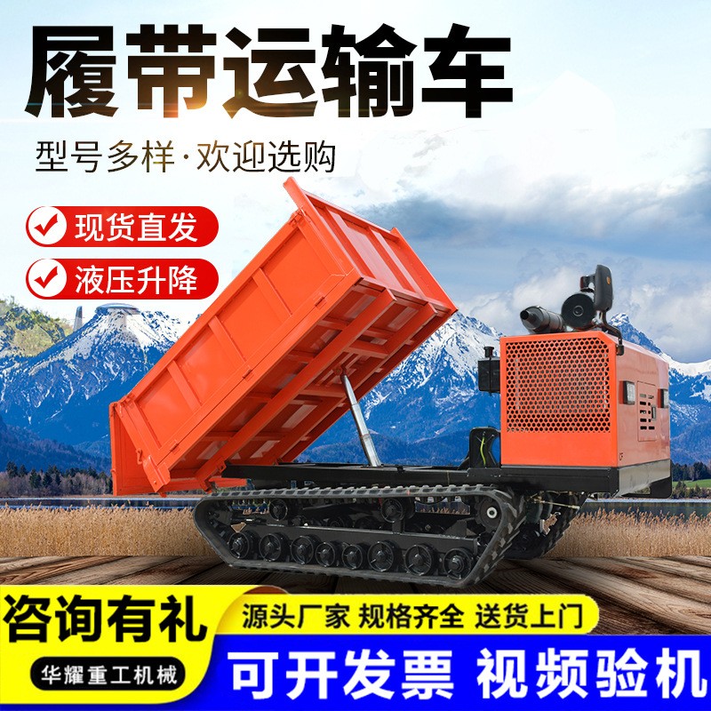 全地形履带运输车 多功能山地履带运输车 农用自卸履带运输车图4