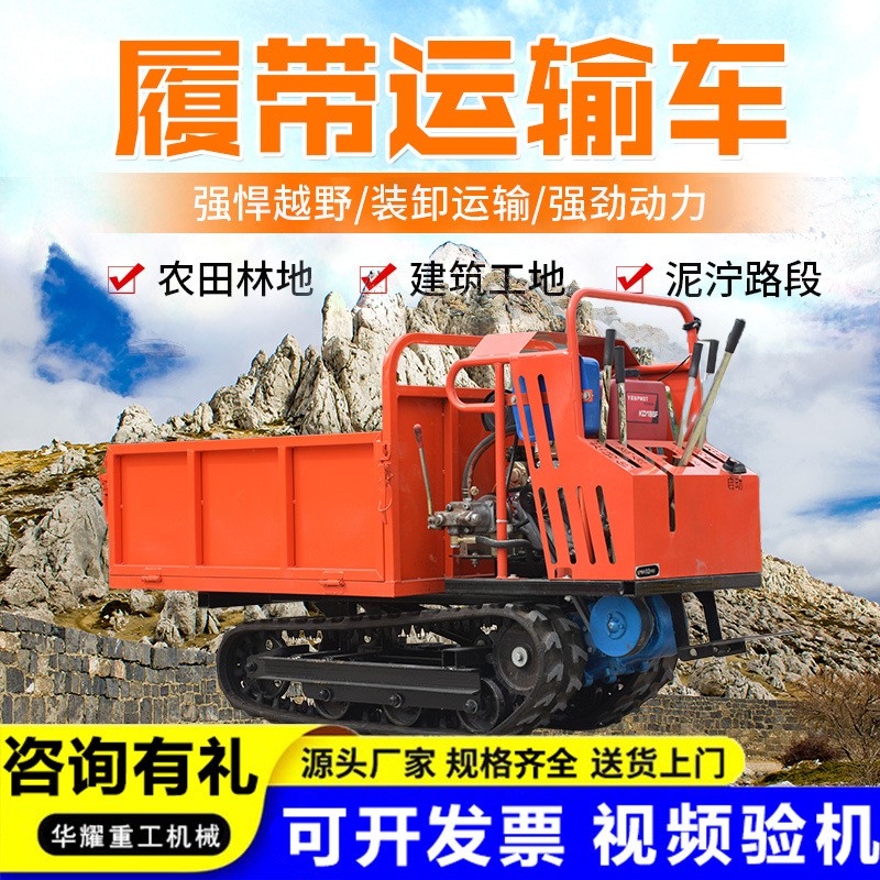 全地形履带运输车 多功能山地履带运输车 农用自卸履带运输车图2
