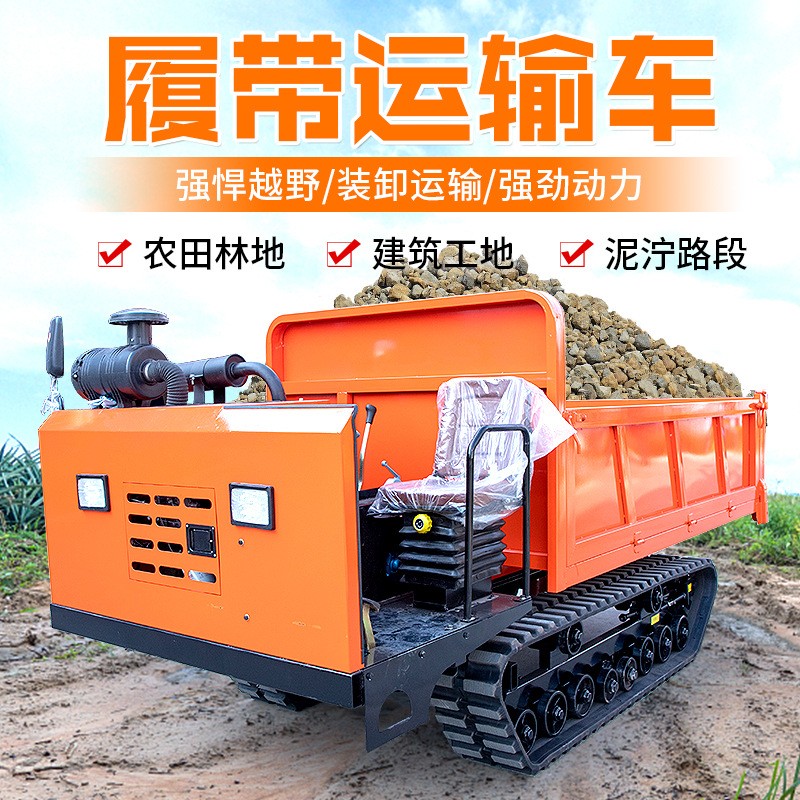 履带自卸式运输车 全地形履带爬山虎式运输车 工地矿山运输车图2