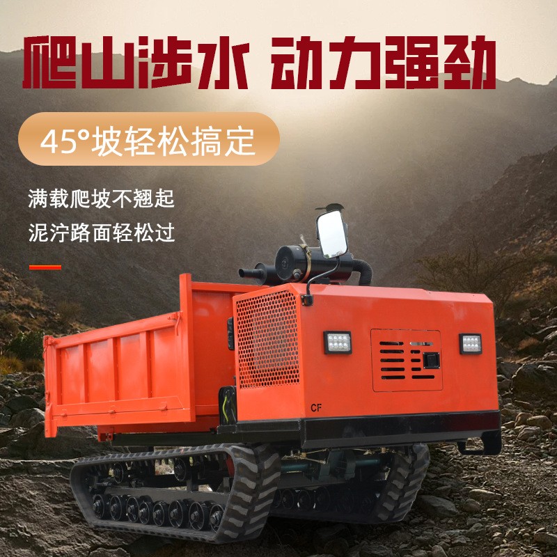 1.5吨履带式运输车 小型矿用山地履带运输车 全地形爬山虎搬运车图2