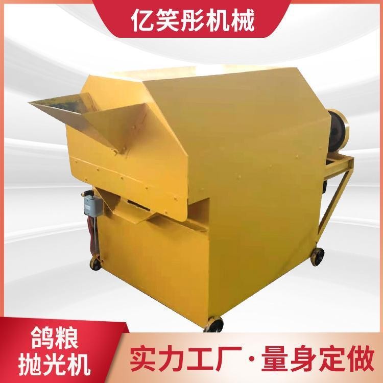 小型鸽粮抛光机 加工食品 除杂提亮机 产品支持定制 亿笑彤图4