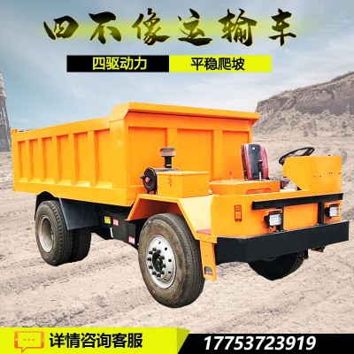 井下四驱运输车 8吨10吨矿用自卸车 四不像翻斗车农用六轮工程车