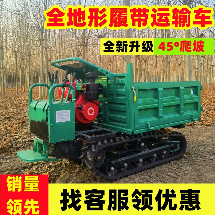 履带运输车爬山虎工程农用山地小型全地形爬坡王自卸四不像拖拉机图4