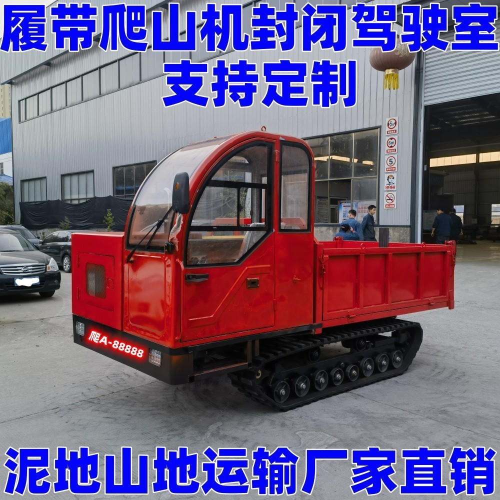 履带运输车爬山虎工程农用山地小型全地形爬坡王自卸四不像拖拉机图2