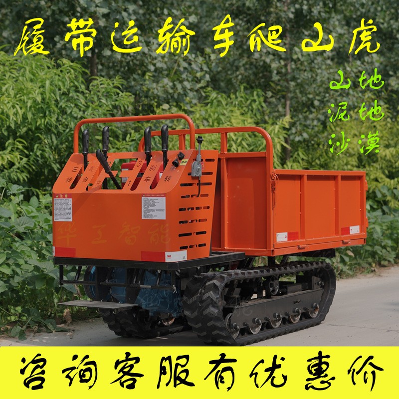 履带运输车爬山虎工程农用山地小型全地形爬坡王自卸四不像拖拉机图3