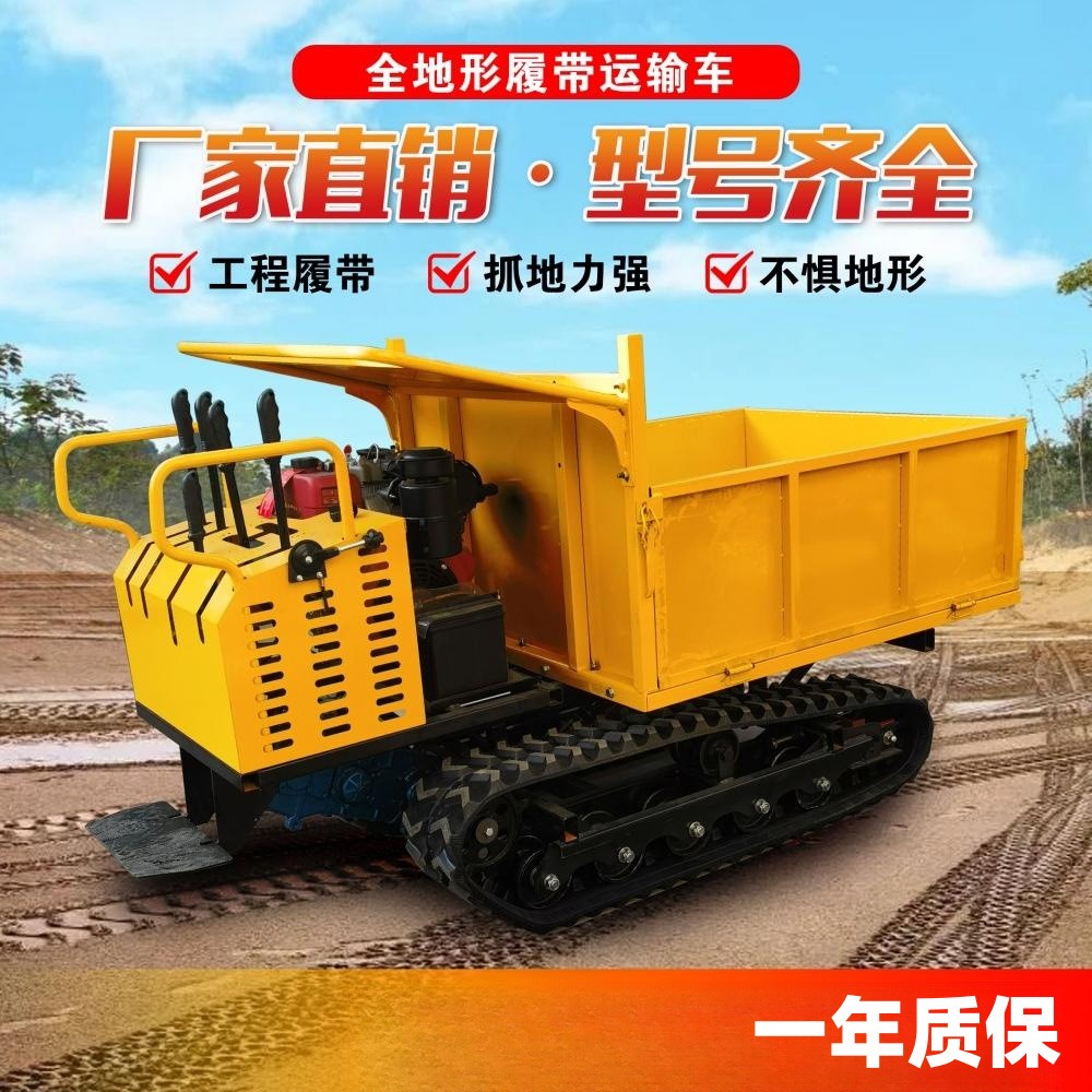 爬山虎履带运输车山地山区小型工程搬运自卸农用果园全地形爬坡王图3