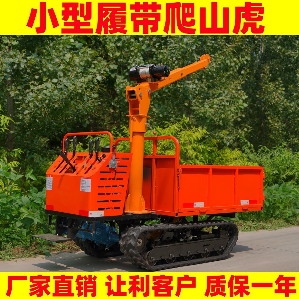 爬山虎履带运输车山地山区小型工程搬运自卸农用果园全地形爬坡王图2