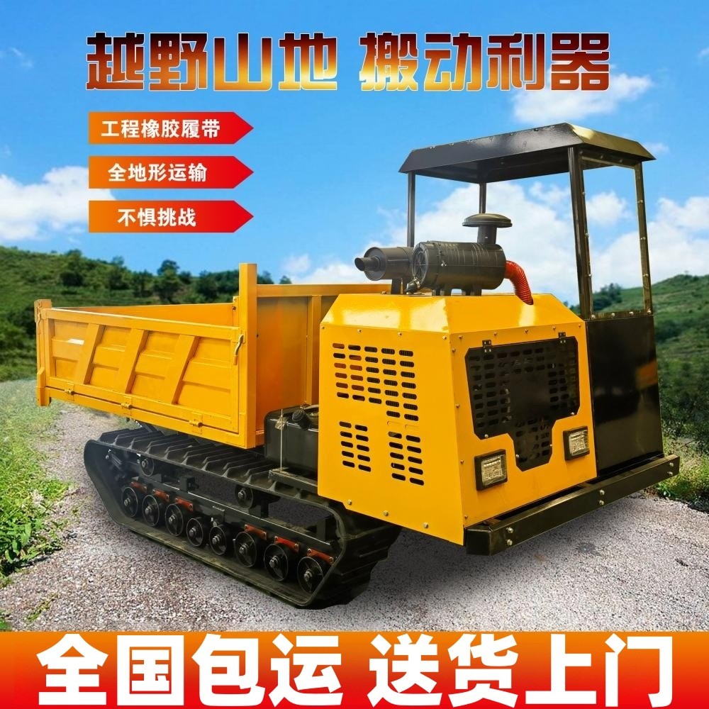 爬山虎履带运输车山地山区小型工程搬运自卸农用果园全地形爬坡王图4