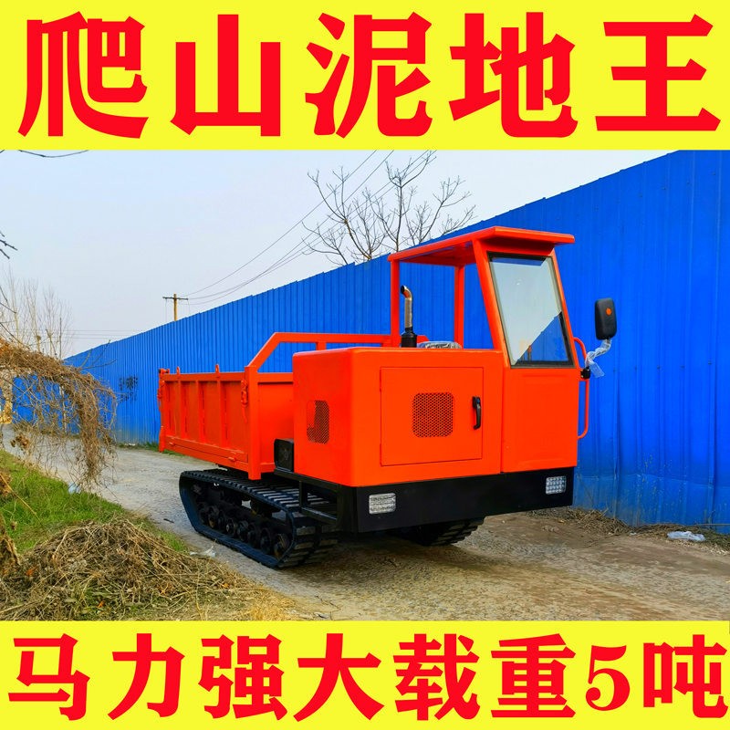 农用履带运输车爬山虎全地形1-8吨山地水田果园拉木材手扶 座驾图3
