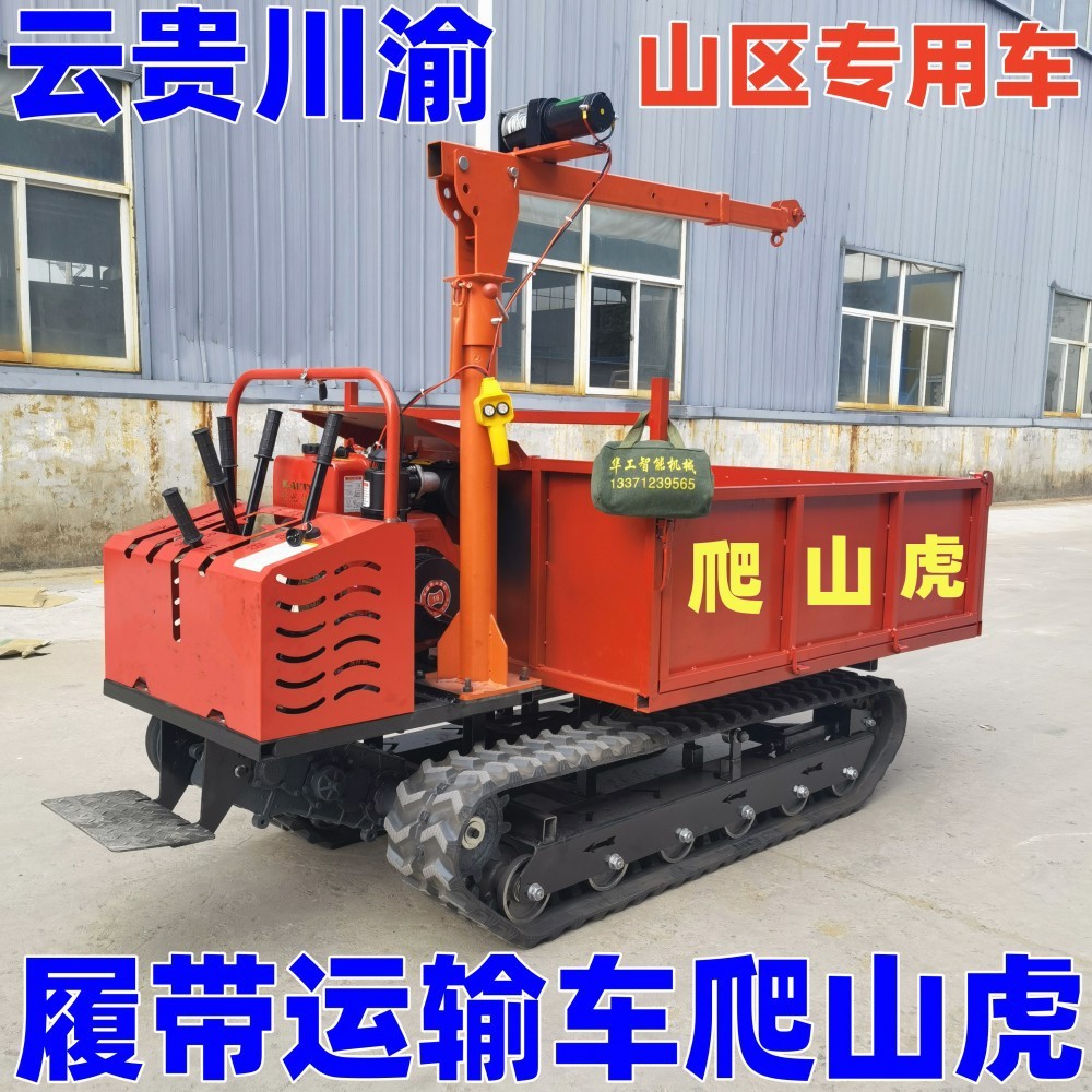 农用履带运输车爬山虎全地形1-8吨山地水田果园拉木材手扶 座驾图4