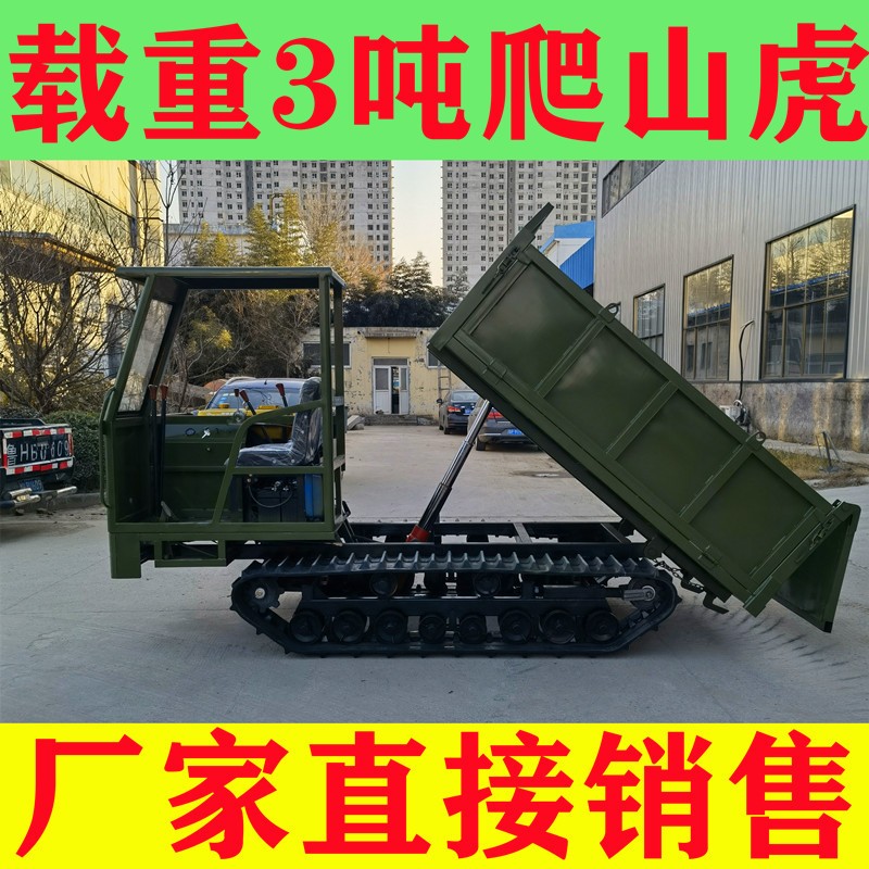 农用履带运输车爬山虎全地形1-8吨山地水田果园拉木材手扶 座驾图2
