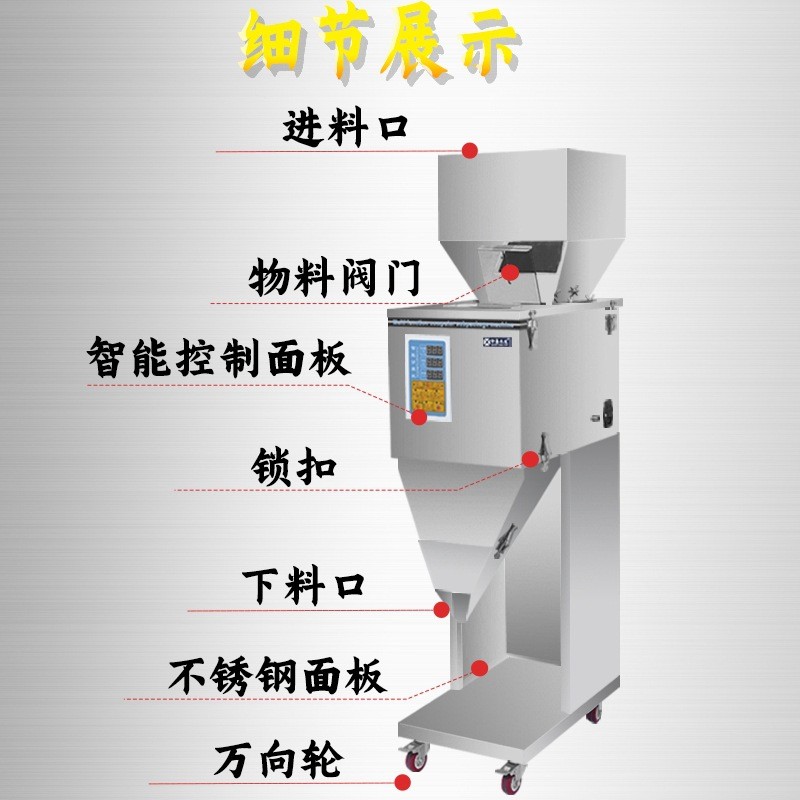 工厂半自动茶叶灌装机称重粉剂定量包装机杂粮大米颗粒粉图5