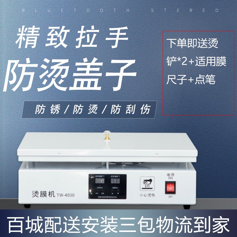 工厂手动小型烫膜机商用化妆品茶叶礼盒热收缩膜机家用纸盒塑封机图4