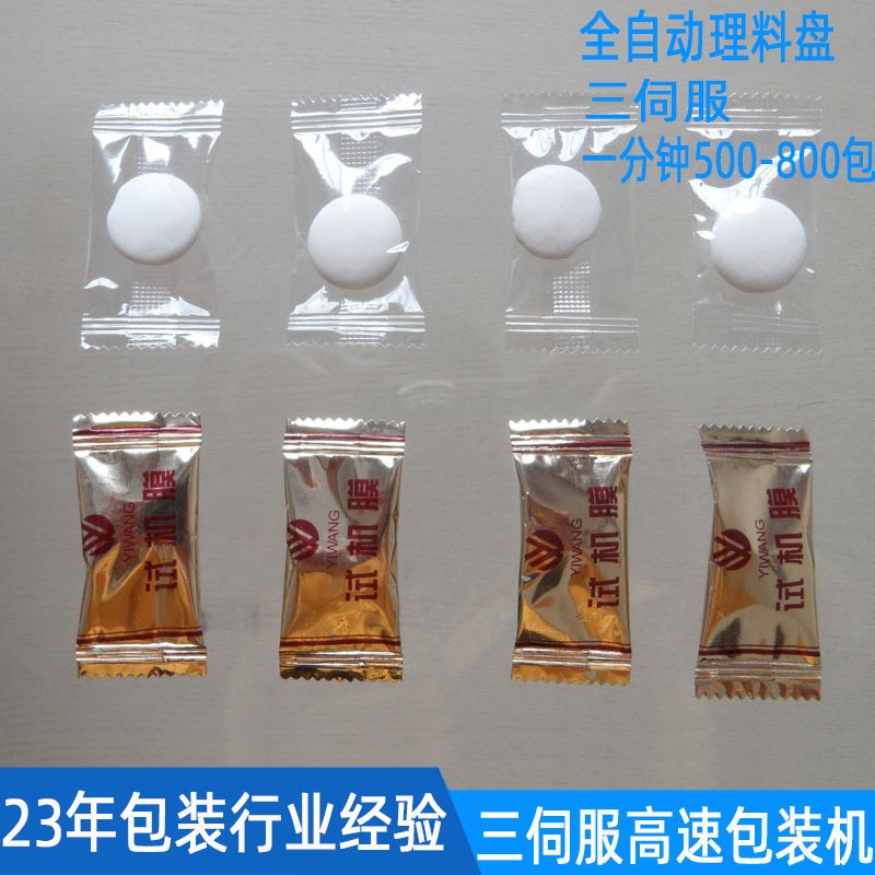 全自动理料盘牛奶糖压片糖樟脑丸巧克力红糖块高速糖果枕式包装机图5