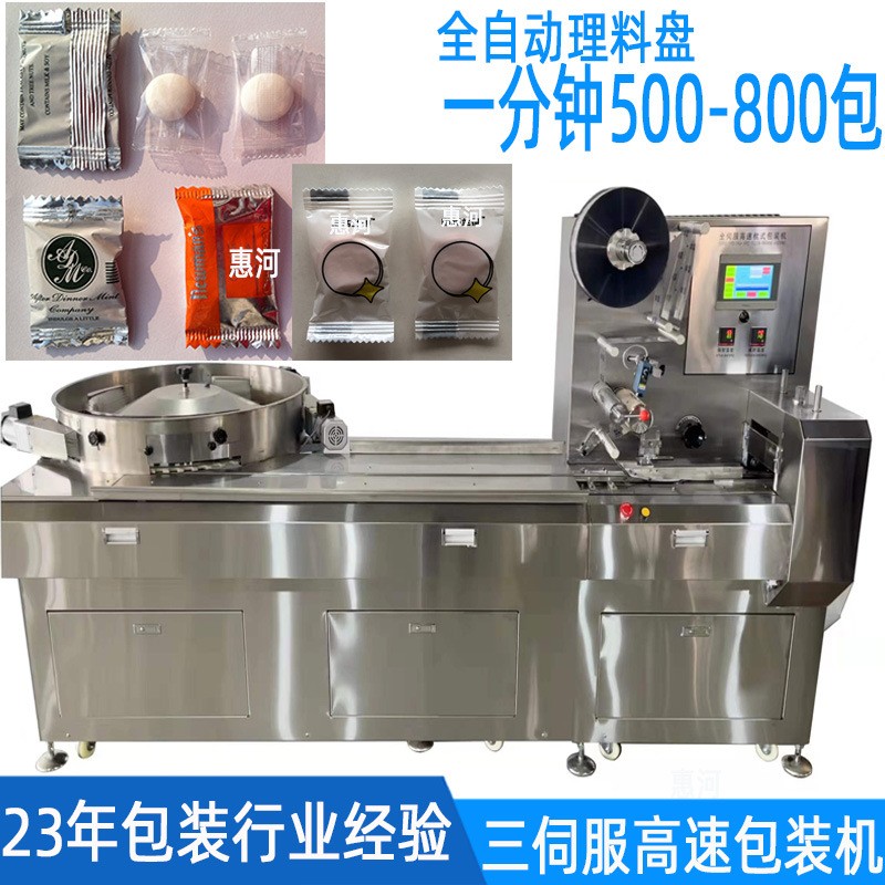 全自动理料盘牛奶糖压片糖樟脑丸巧克力红糖块高速糖果枕式包装机图2