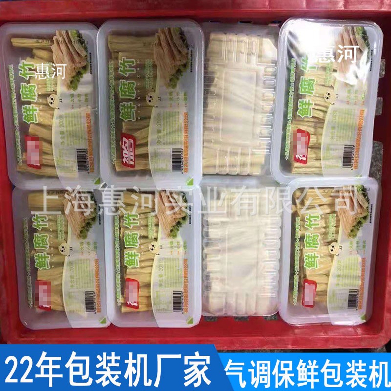 全自动肉制品生鲜瓜果蔬菜豆制品卤菜盒式气调保鲜真空封口包装机图5