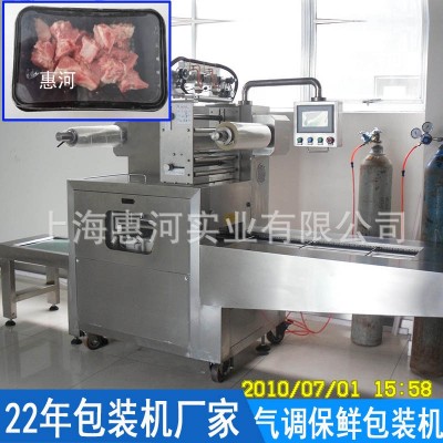 全自动肉制品生鲜瓜果蔬菜豆制品卤菜盒式气调保鲜真空封口包装机