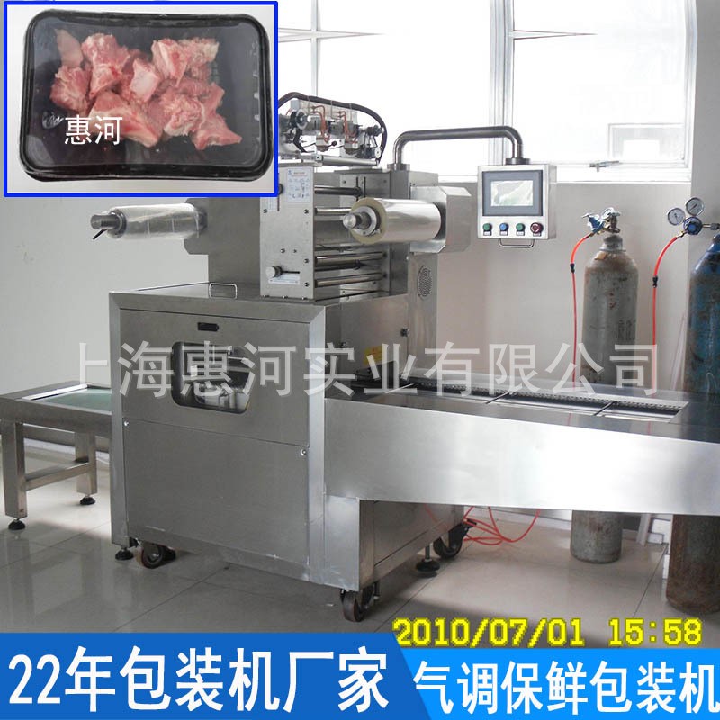 全自动肉制品生鲜瓜果蔬菜豆制品卤菜盒式气调保鲜真空封口包装机图2
