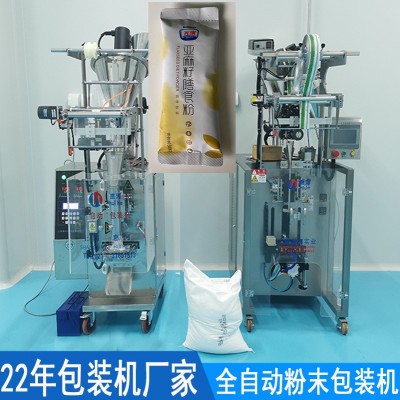 全自动生食果蔬粉亚麻籽膳食纤维粉红豆薏米代餐粉背封灌装包装机