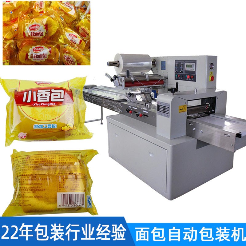 法式小面包食品枕式包装机 全自动充氮蛋糕糕点小面包包装机图5