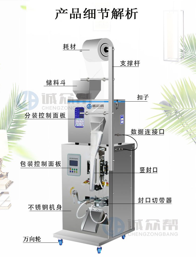 全自动颗粒粉末包装机食品杂粮定量计量分装机灌装机封口包装机械图5