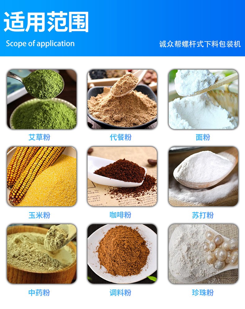 诚众帮全自动茶叶包装机粉末颗粒块状食品药材定量分装机灌装机图5