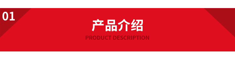 产品介绍
