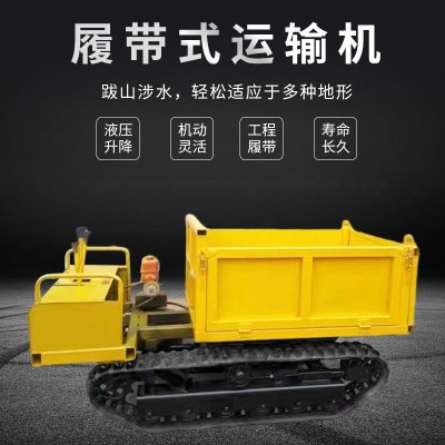 小型爬山虎农用履带运输机批发山地工程园林橡胶履带自卸输送车