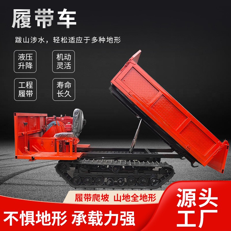 履带升降运输车全地形果园采摘升降运输拉货车爬山虎自卸履带车