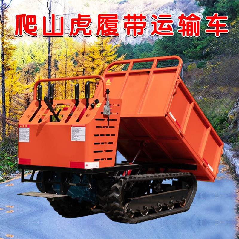 农用履带运输车爬山虎小型全地形爬坡王果园山地搬运自卸翻斗车图2