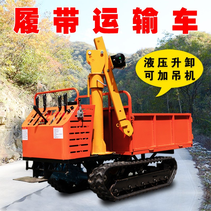 履带运输车爬山虎小型全地形履带式爬坡王果园山地搬运自卸农用车图2