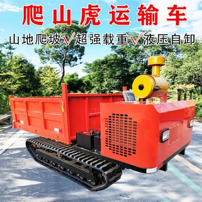 爬山虎履带运输车全地形小型履带式爬坡王果园山地搬运自卸农用车