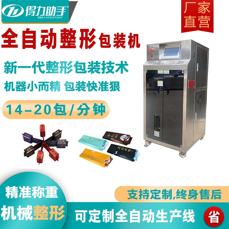 全自动茶叶包装一体机岩茶豆腐块水滴长袋三角状袋整形茶叶封口机图5