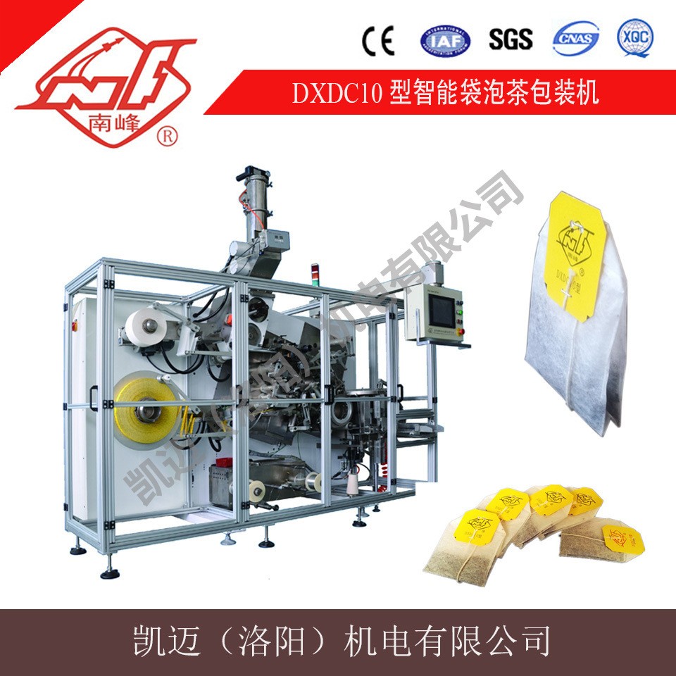 DXDC10型袋泡茶包装机 南峰(NF)牌双囊袋泡茶包装机