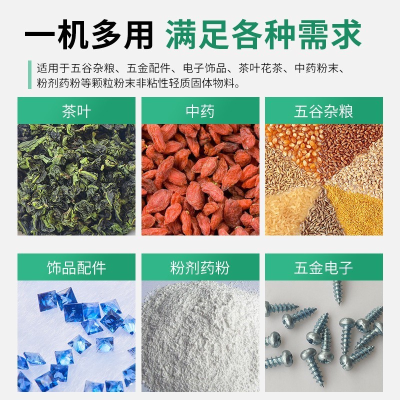 多功能全自动干果五谷杂粮食多头颗粒混合包装机五金配件塑胶零件图5