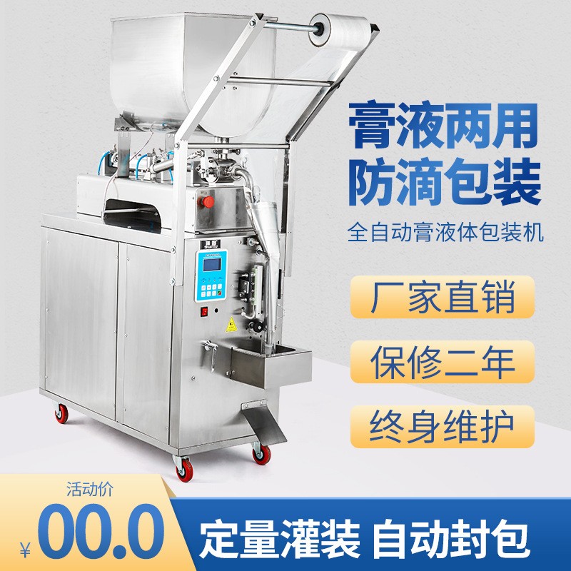 辣椒油包装机酱料膏体图4