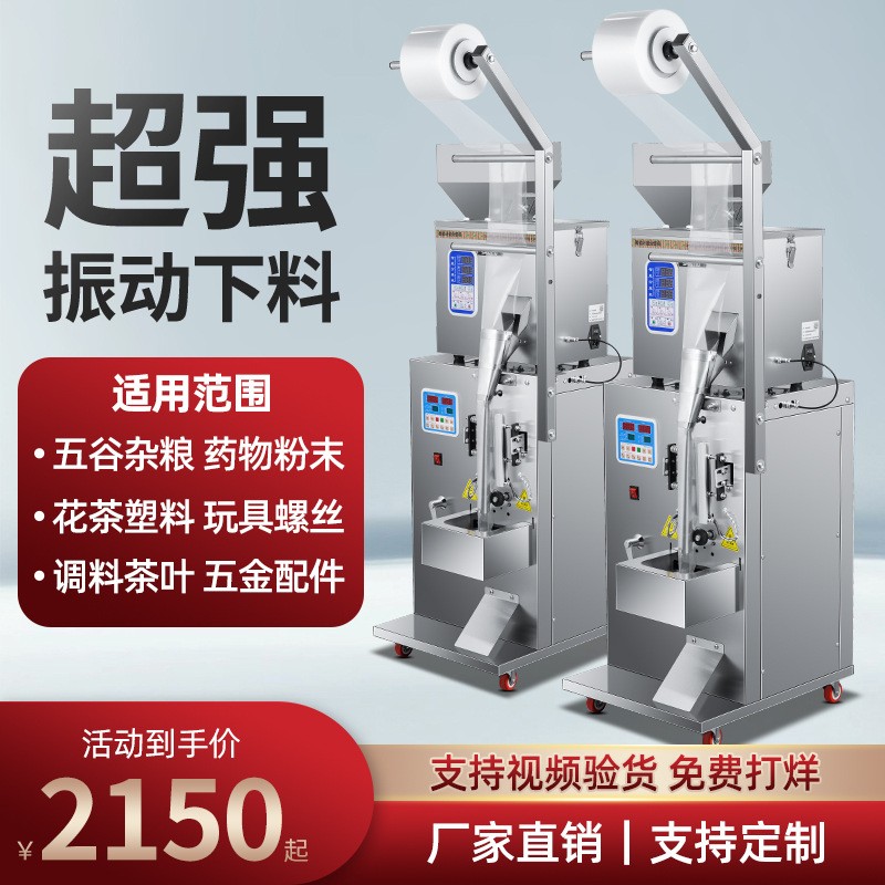 包装机粮食螺丝干果颗粒粉末图2